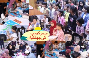 اردو اکادمی دہلی کے زیر اہتمام سمر کیمپ کی رنگا رنگ سرگرمیاں