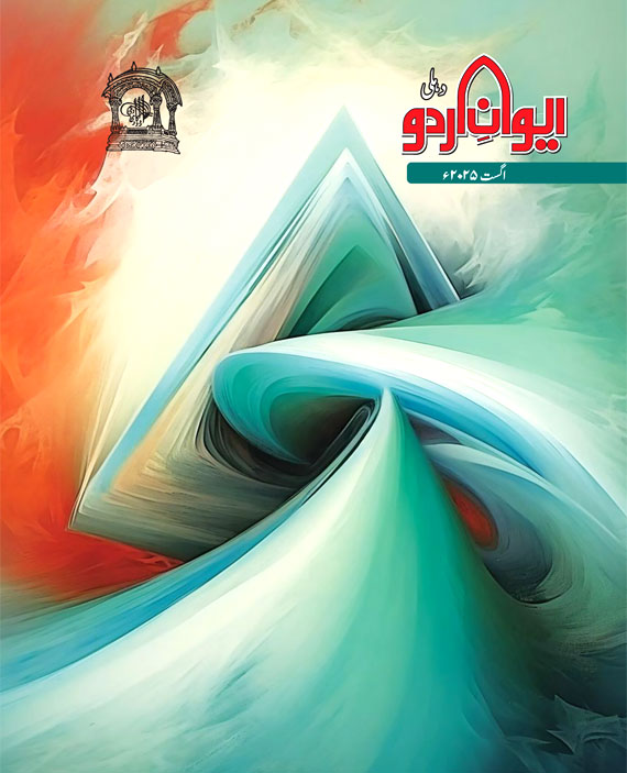 Mahnama Umang Images