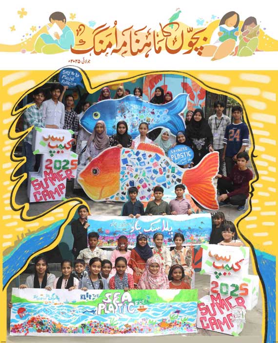 Umang July 2025