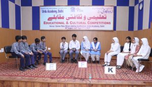 اردو اکادمی ، دہلی کے زیر اہتمام