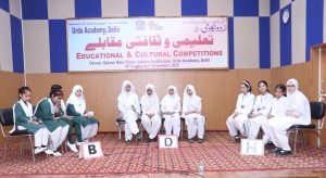 اردو اکادمی ، دہلی کے زیر اہتمام