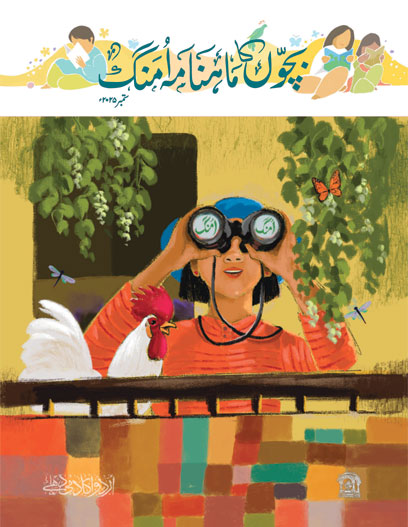 Umang September 2025